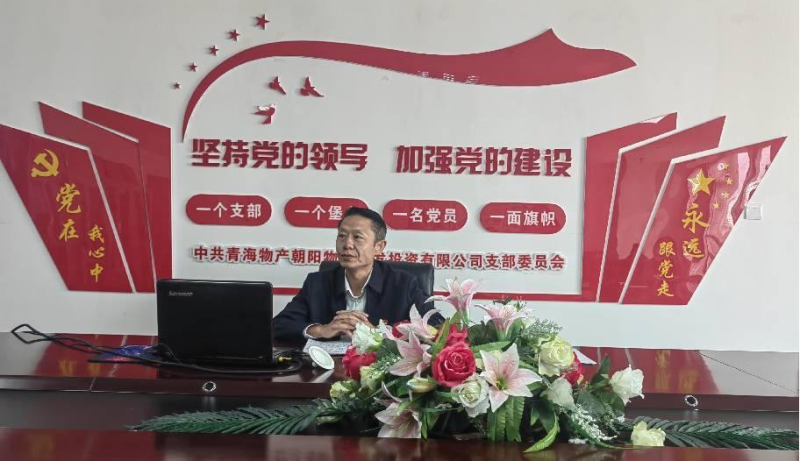 堅(jiān)守底線 不越紅線&mdash;&mdash;集團(tuán)黨委委員、紀(jì)委書記赴朝物開投公司黨支部講授廉政黨課