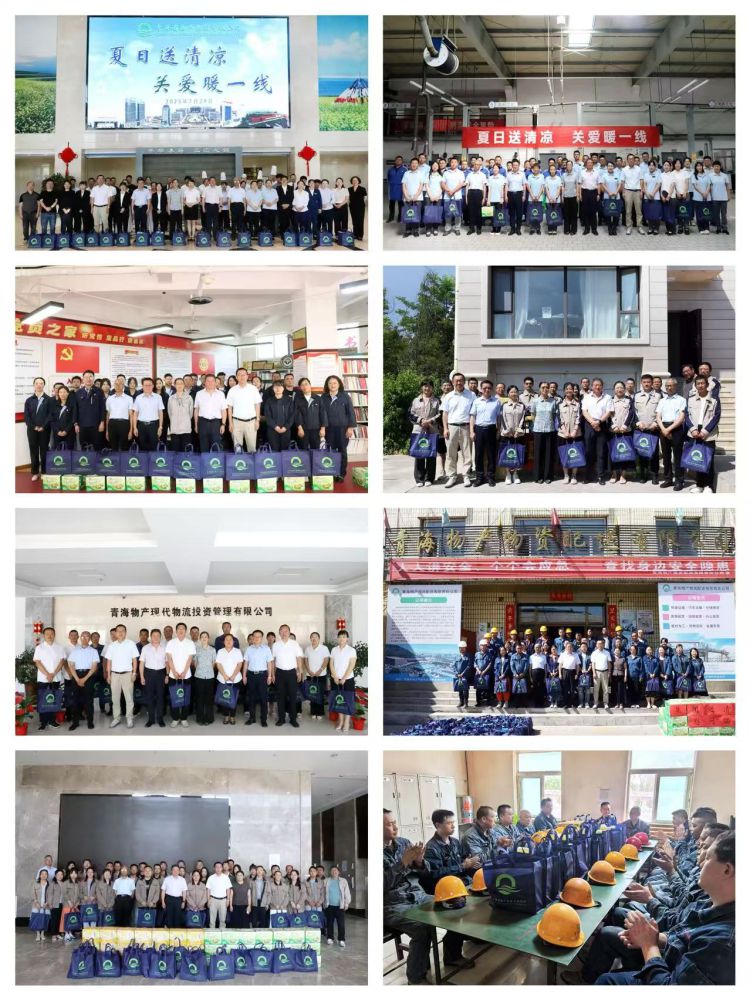 情系一線(xiàn)送清涼 關(guān)懷慰問(wèn)沁人心 ——省物產(chǎn)集團(tuán)開(kāi)展2025年送清涼活動(dòng)