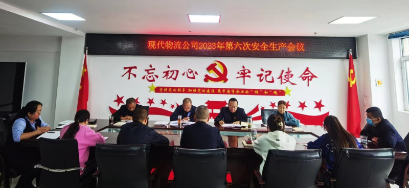 現(xiàn)代物流公司開(kāi)展“中秋、國(guó)慶”節(jié)前 安全大檢查、隱患大排查