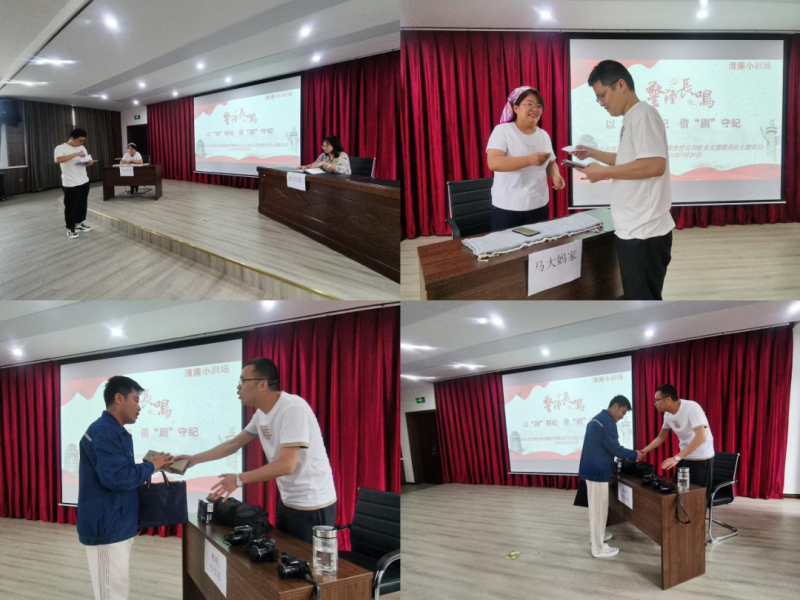 以“劇”明紀(jì)，借“劇”守紀(jì)——物產(chǎn)配送公司機(jī)關(guān)黨支部開展主題黨日活動(dòng)