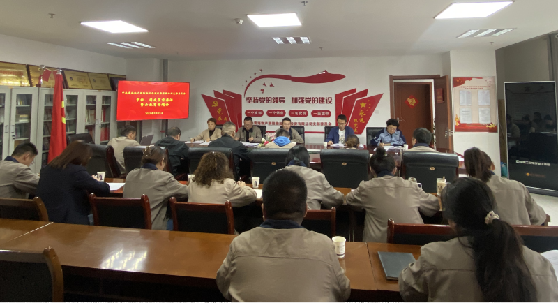 朝物開(kāi)投公司黨支部召開(kāi)中秋、國(guó)慶“兩節(jié)” 節(jié)前廉潔警示教育專題會(huì)