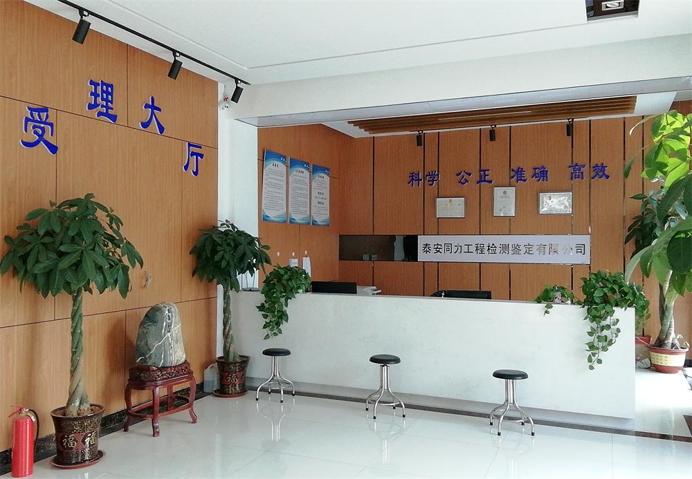 建設(shè)工程檢測(cè)、鑒定、加固、設(shè)計(jì)、施工一站式服務(wù)！