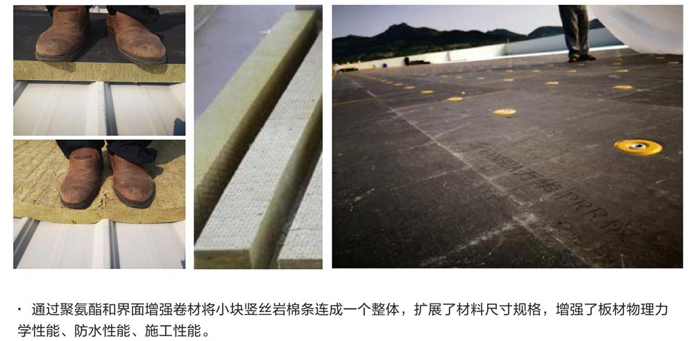 萬華PRR保溫板：A級(jí)，豎絲巖棉與硬泡聚氨酯復(fù)合一體！(圖8)