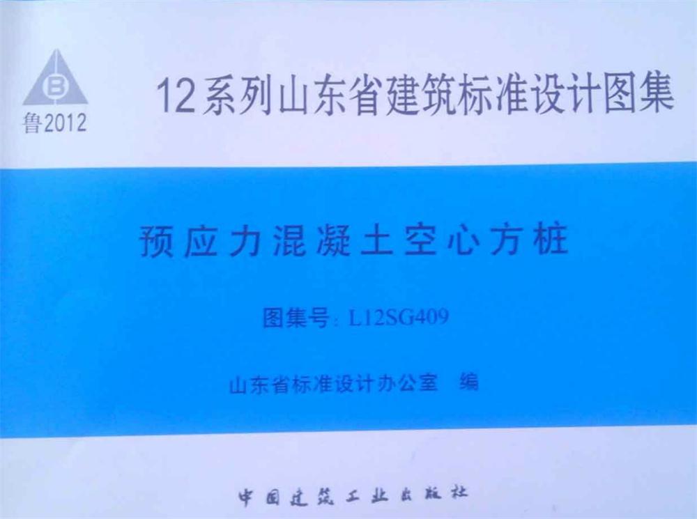 承臺(tái)造價(jià)減少的措施之：350空心方樁替代400管樁！(圖2)