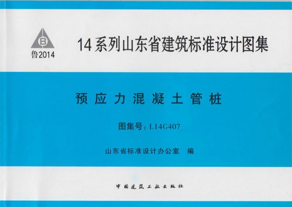 承臺(tái)造價(jià)減少的措施之：350空心方樁替代400管樁！(圖5)