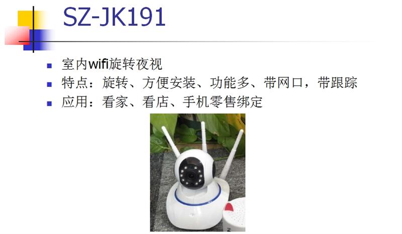 看家、看店、隨時隨地手機(jī)查看：室內(nèi)監(jiān)控(圖3)