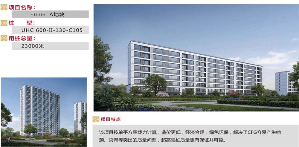 “穿透”密實(shí)砂層、粘土層的預(yù)制樁：UHC超高強(qiáng)管樁(圖9)