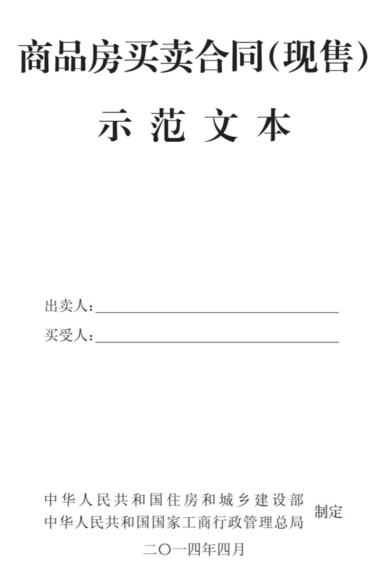 關(guān)注商品房買賣“室內(nèi)空氣質(zhì)量”條款，有益身體健康！(圖4)