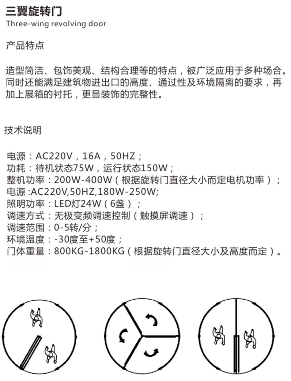 兩翼、三翼、四翼旋轉(zhuǎn)門：青島恒達(dá)自動(dòng)門(圖4)