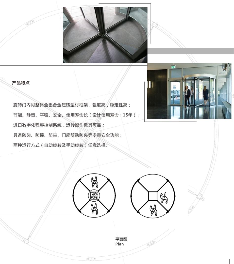 兩翼、三翼、四翼旋轉(zhuǎn)門：青島恒達(dá)自動(dòng)門(圖6)