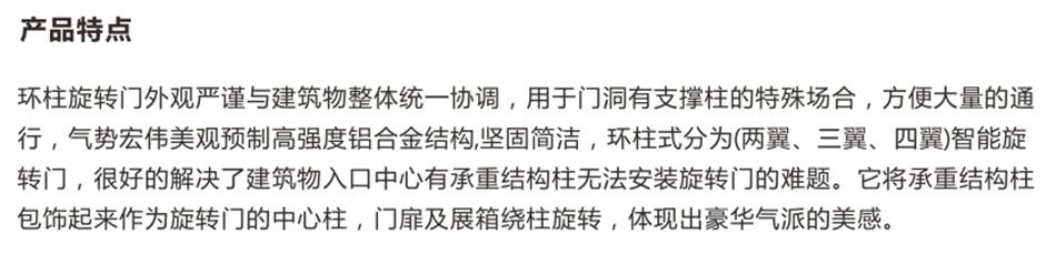 豪華氣派“環(huán)柱旋轉(zhuǎn)門”讓建筑、裝飾設(shè)計師更加自如（二）！(圖2)