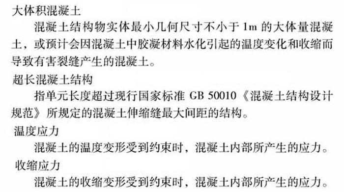 【跳倉(cāng)法】：可解決超長(zhǎng)、超厚、大體積混凝土施工！(圖2)