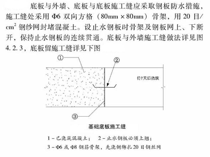 【跳倉(cāng)法】：可解決超長(zhǎng)、超厚、大體積混凝土施工！(圖4)