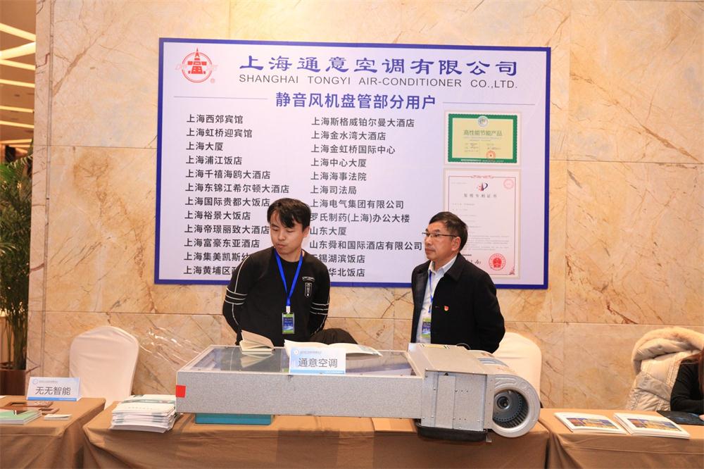 喜訊：第四屆濟南酒店地產(chǎn)總工程師技術(shù)高峰論壇成功舉辦！(圖10)