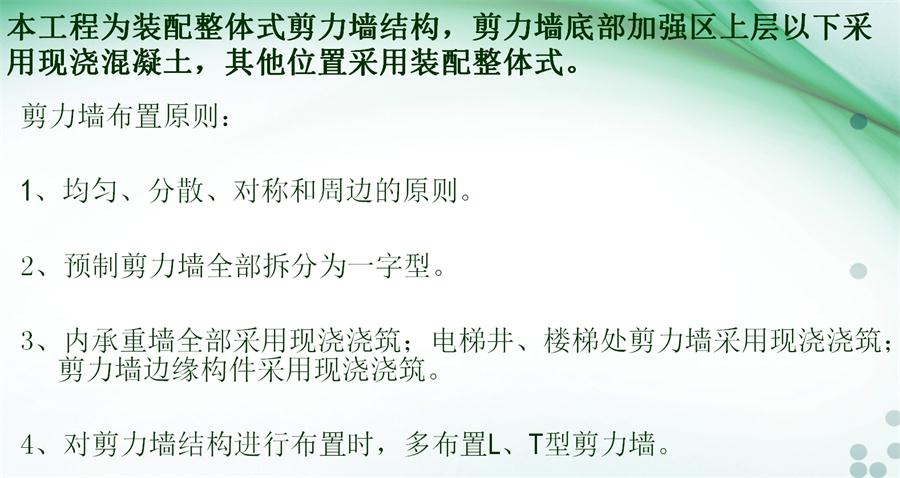 圖說“裝配式建筑案例”泰安水泉社區(qū)！(圖4)