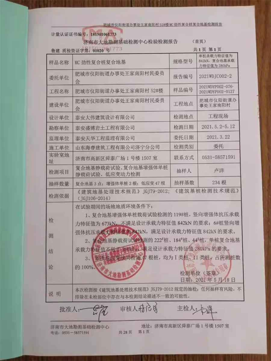 勁性復(fù)合樁:設(shè)計(jì)、施工、驗(yàn)收、造價(jià)交流會(huì)成功舉辦！(圖7)