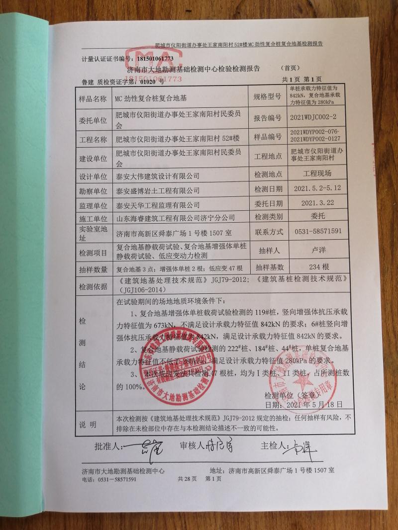 混凝土管樁難“延”之痛，一“引”了之！(圖14)