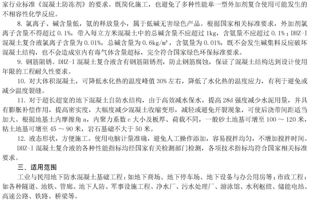 　　打鐵尚需自身硬，地下工程防水需自防水！(圖4)