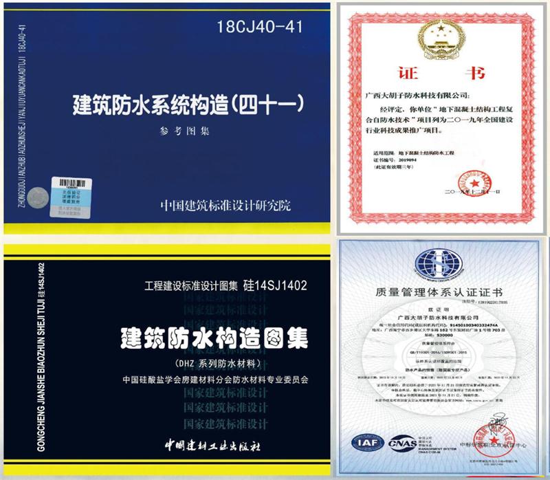 　　打鐵尚需自身硬，地下工程防水需自防水！(圖1)