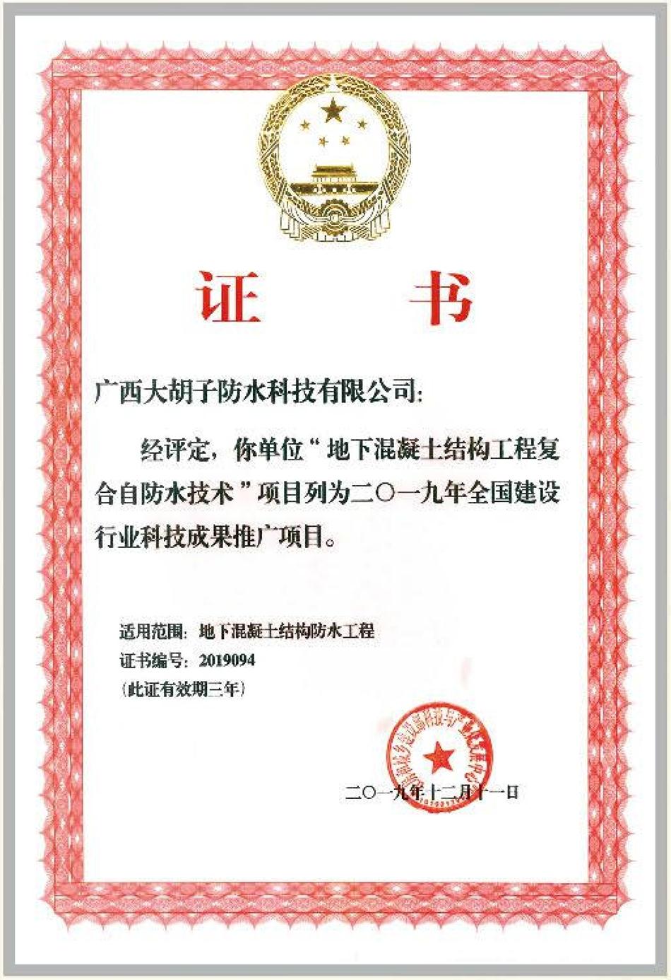 實(shí)用的結(jié)論：地鐵防水首選結(jié)構(gòu)自防水！(圖1)