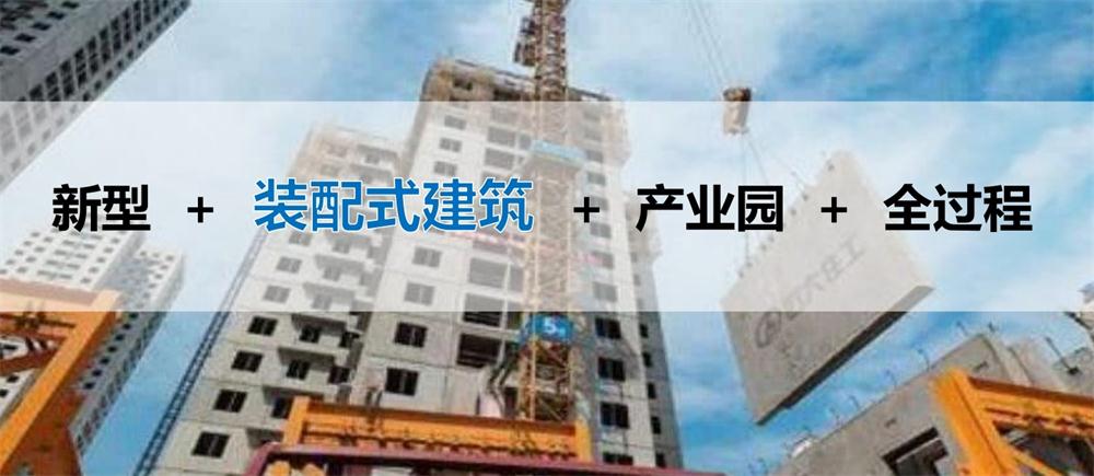 【建設(shè)產(chǎn)業(yè)園】一站式服務(wù)！(圖7)