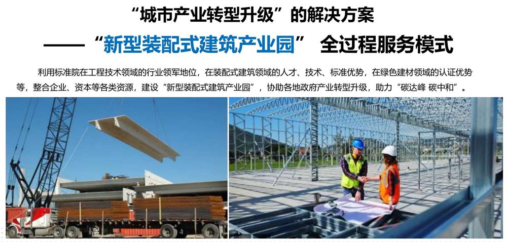 【建設(shè)產(chǎn)業(yè)園】一站式服務(wù)！(圖5)