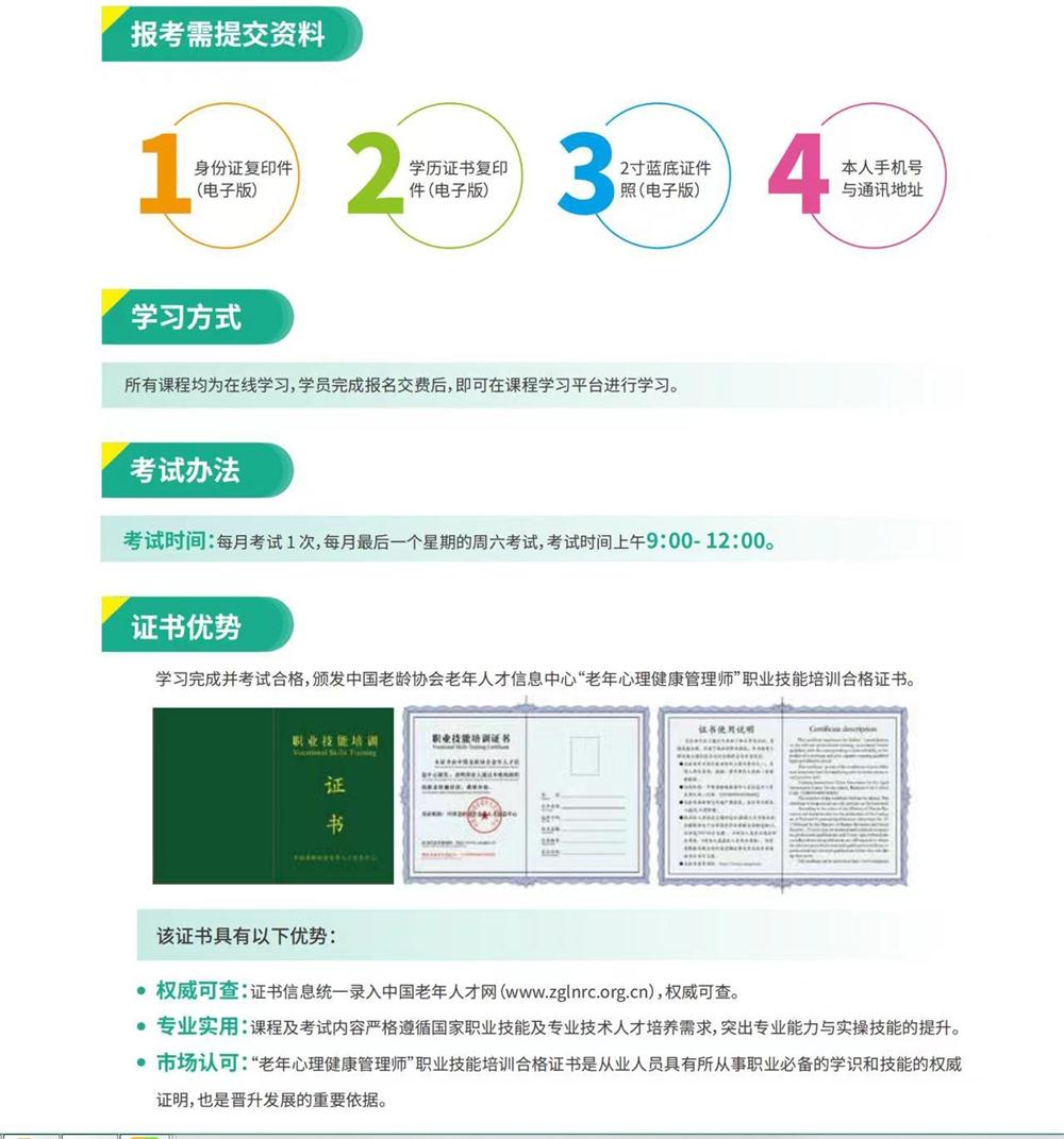 熱點(diǎn)商機(jī)：養(yǎng)老服務(wù)證書技能培訓(xùn)！(圖9)
