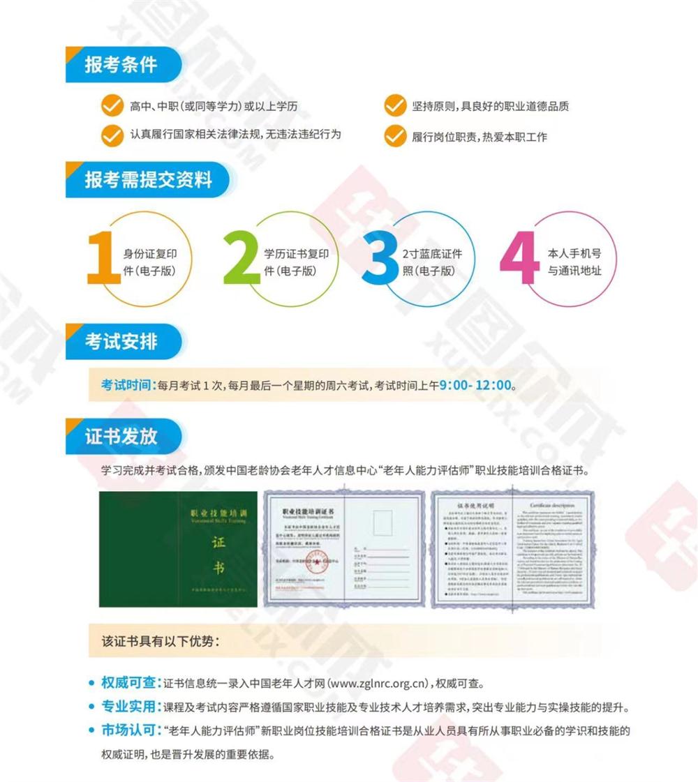 熱點(diǎn)商機(jī)：養(yǎng)老服務(wù)證書技能培訓(xùn)！(圖7)