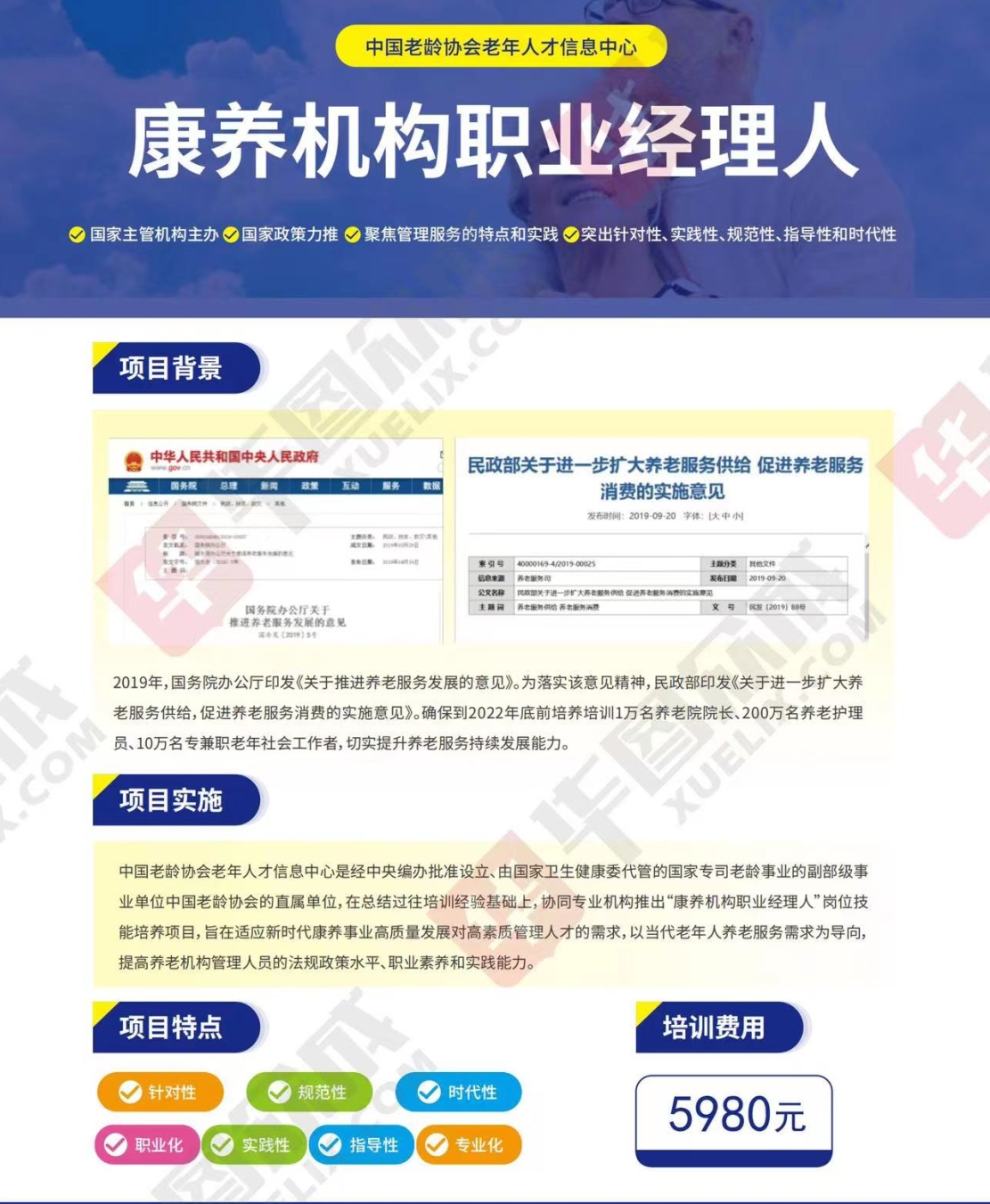 熱點(diǎn)商機(jī)：養(yǎng)老服務(wù)證書技能培訓(xùn)！(圖4)