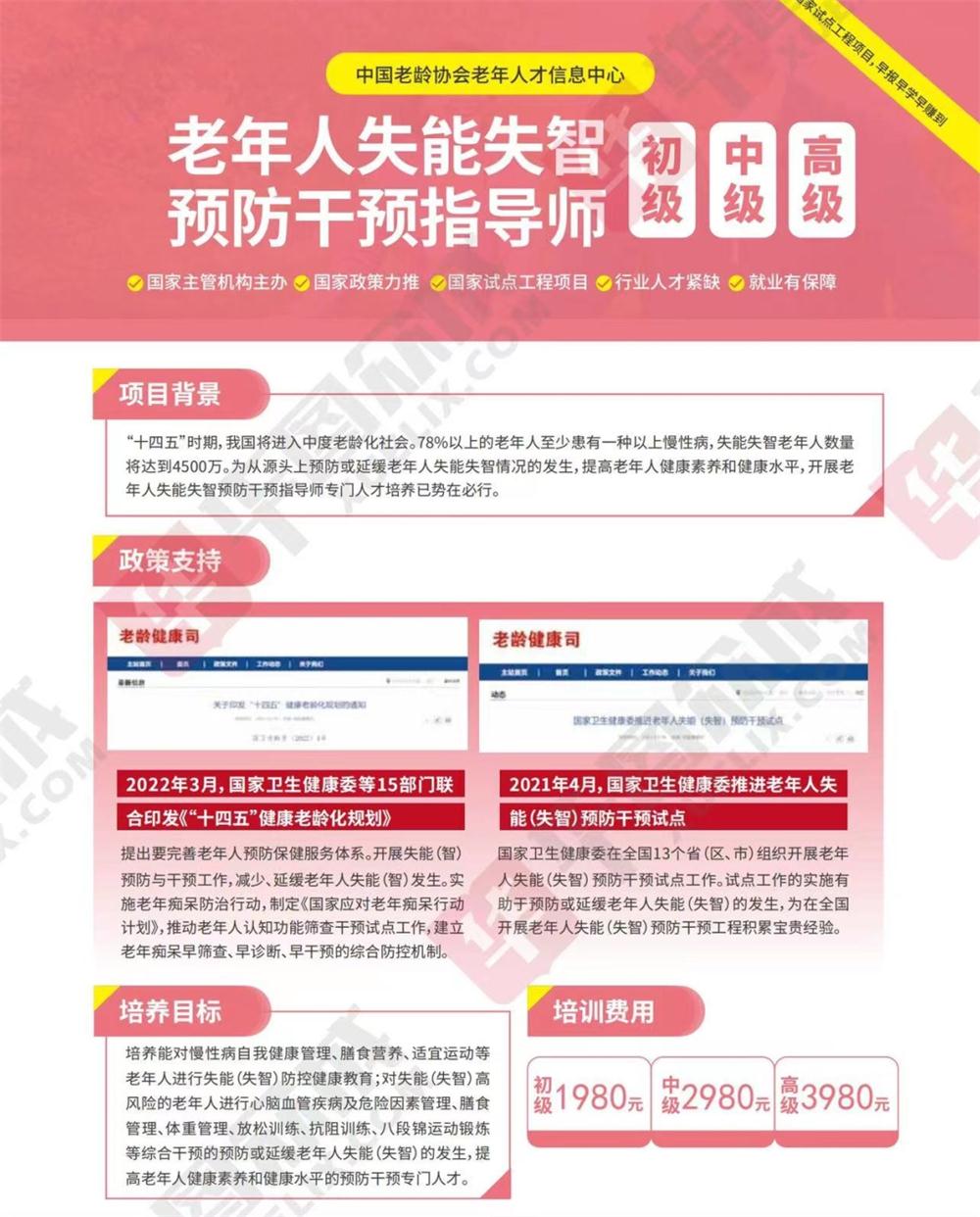 熱點(diǎn)商機(jī)：養(yǎng)老服務(wù)證書技能培訓(xùn)！(圖10)