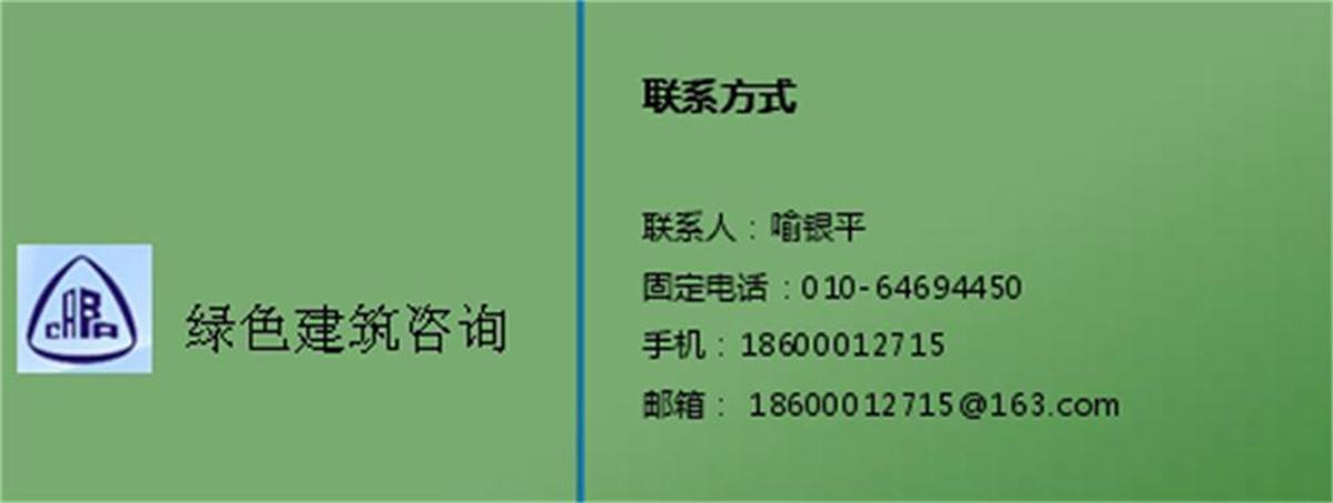 零能耗建筑：常用技術措施如是說！(圖8)
