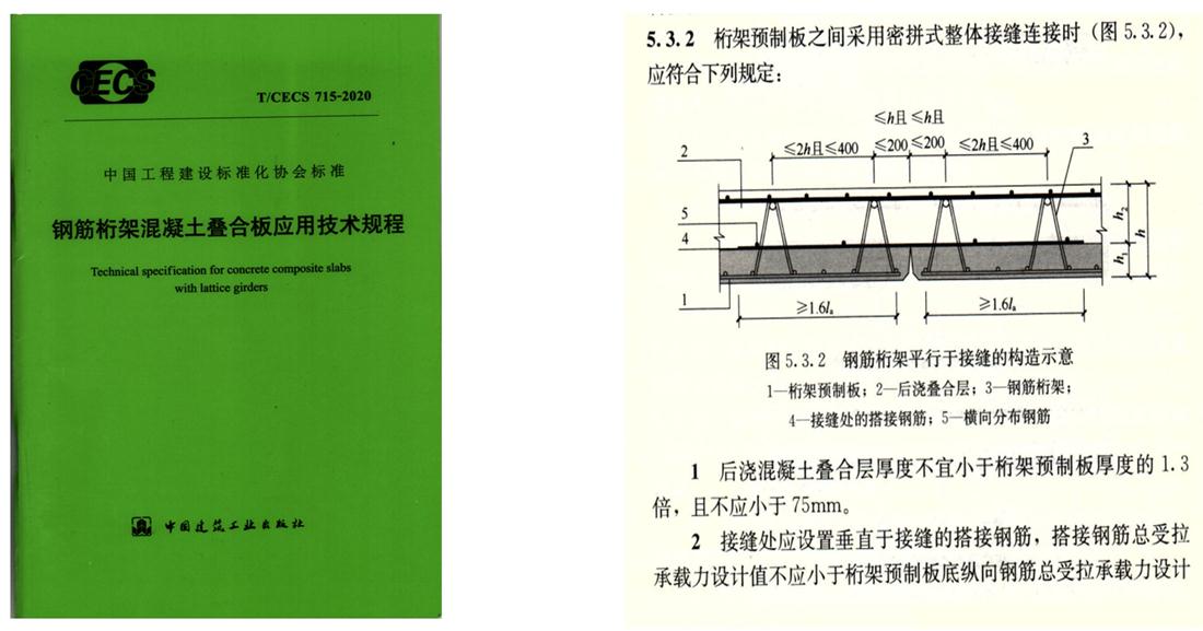 疊合柱+疊合墻：裝配式建筑建造新體系！(圖2)