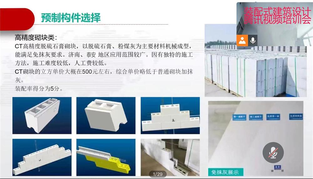 省錢的內(nèi)隔墻砌塊：免抹灰、裝配式建筑算分！(圖1)