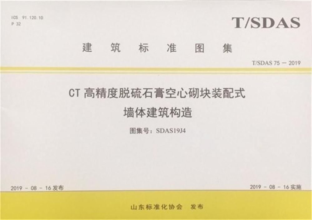 省錢的內(nèi)隔墻砌塊：免抹灰、裝配式建筑算分！(圖3)