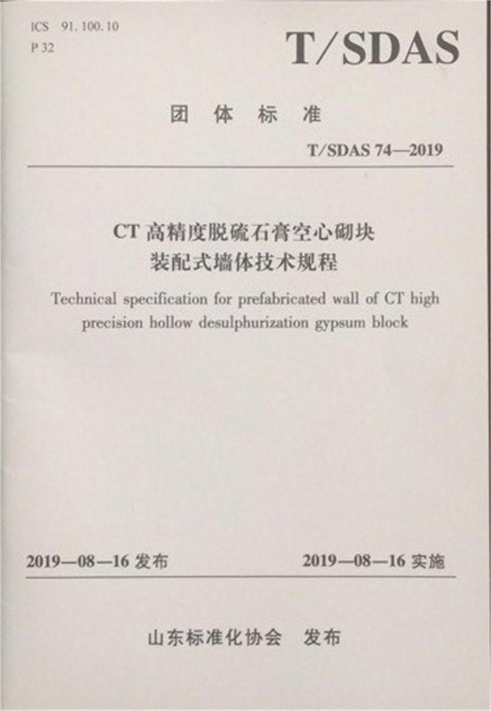 省錢的內(nèi)隔墻砌塊：免抹灰、裝配式建筑算分！(圖2)