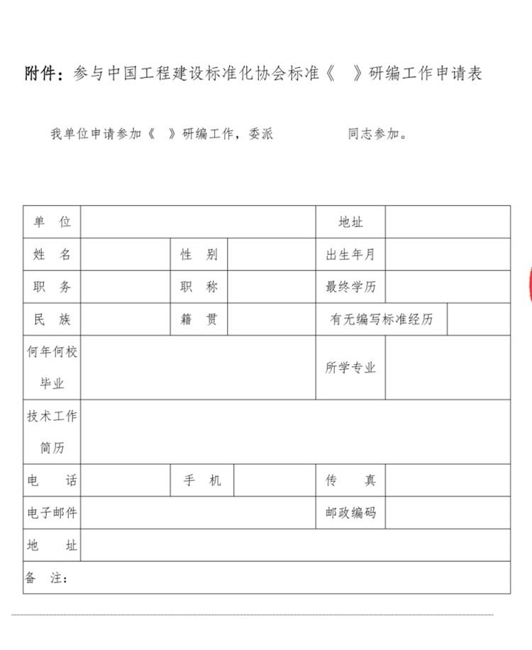 誠邀參編《鄉(xiāng)村規(guī)劃師能力與評價標準》！(圖3)