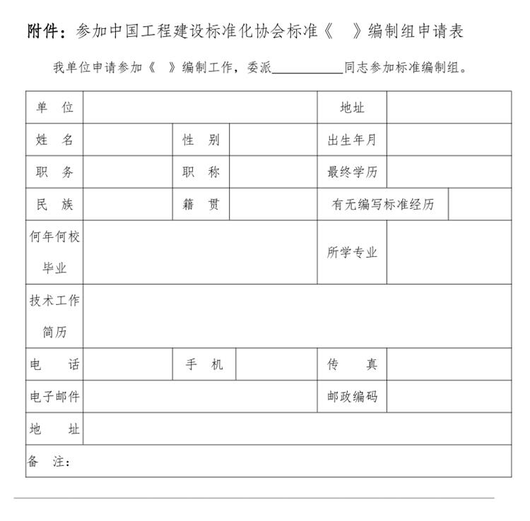 誠邀參編《鄉(xiāng)村基礎(chǔ)設(shè)施規(guī)劃設(shè)計 導則》！(圖3)