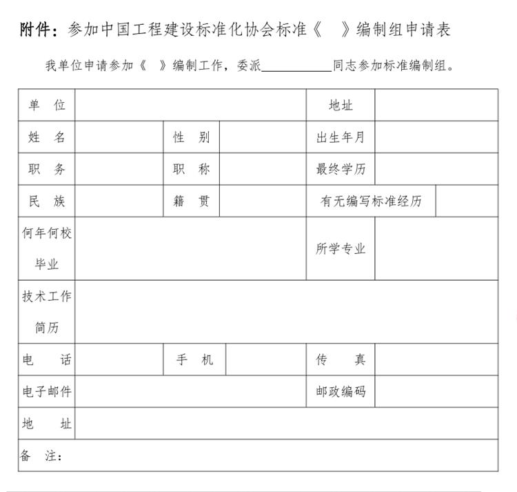 誠邀參編《智慧景區(qū)規(guī)劃設計導則》！(圖3)