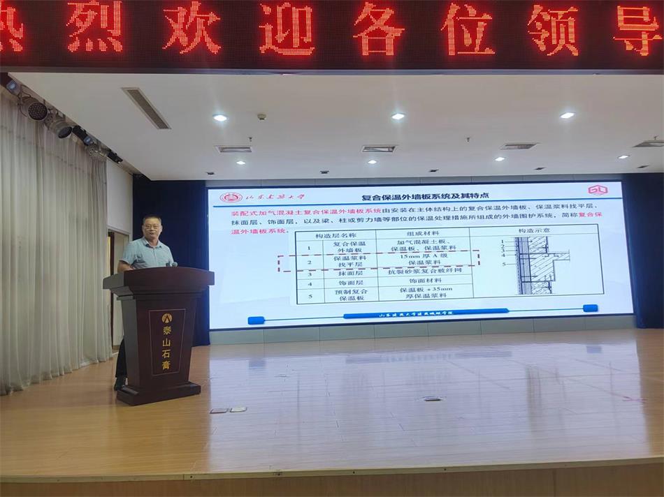 喜訊：《居住建筑節(jié)能設(shè)計標(biāo)準(zhǔn)》（節(jié)能83%）宣貫交流會成功舉辦！(圖7)
