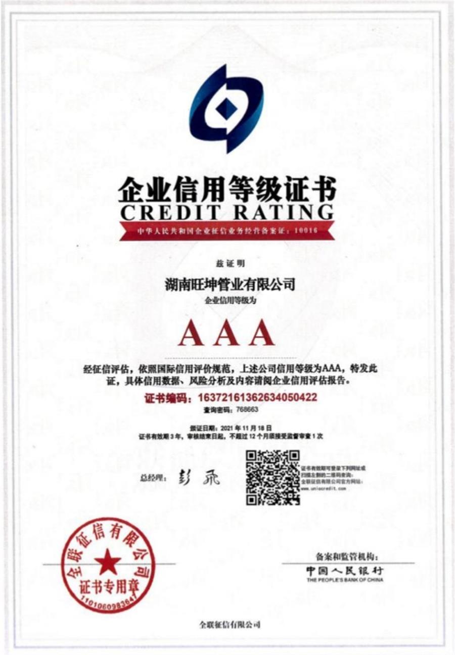 綠色工廠之產(chǎn)品：不銹鋼管材和管件！(圖9)