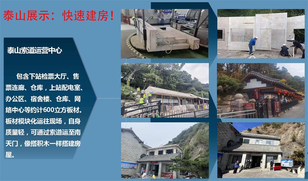 快速建房：打卡國(guó)內(nèi)、國(guó)外！(圖7)