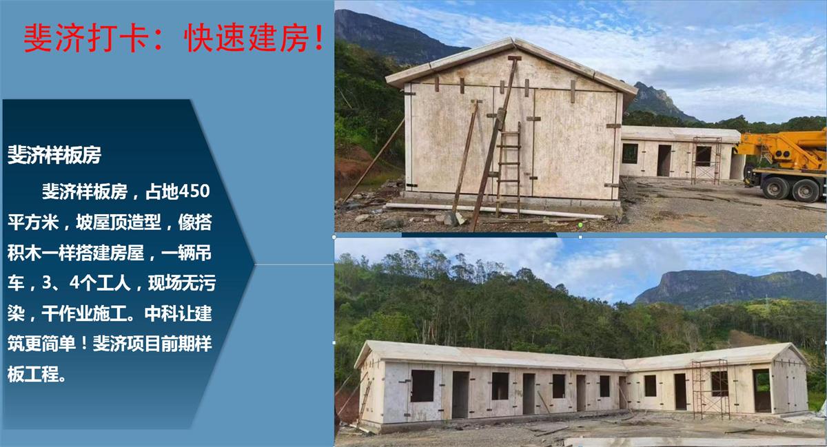 快速建房：打卡國(guó)內(nèi)、國(guó)外！(圖10)
