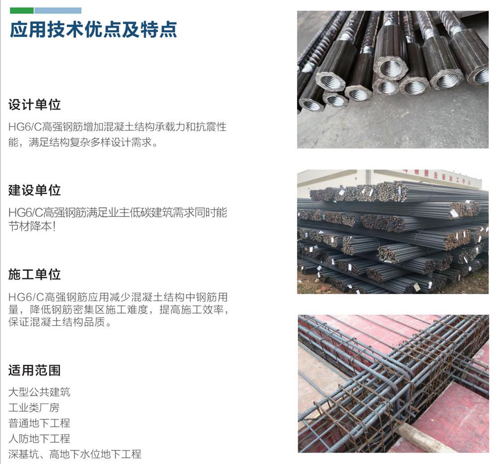 HG6/C熱軋帶肋鋼筋經濟測算探討！(圖1)